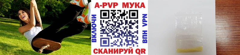 Alpha PVP Crystall  даркнет сайт  МЕГА как войти  Аркадак 
