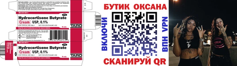 купить наркотики сайты  даркнет формула  Бутират бутандиол  Аркадак 