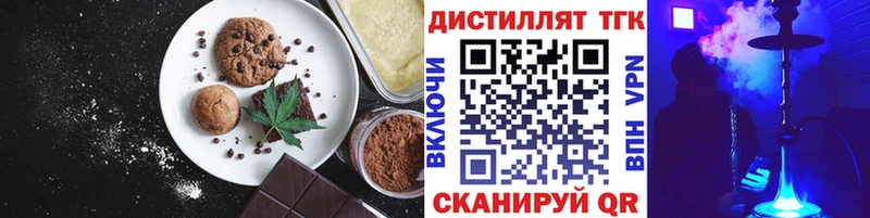 Печенье с ТГК марихуана  купить наркотики цена  Аркадак 
