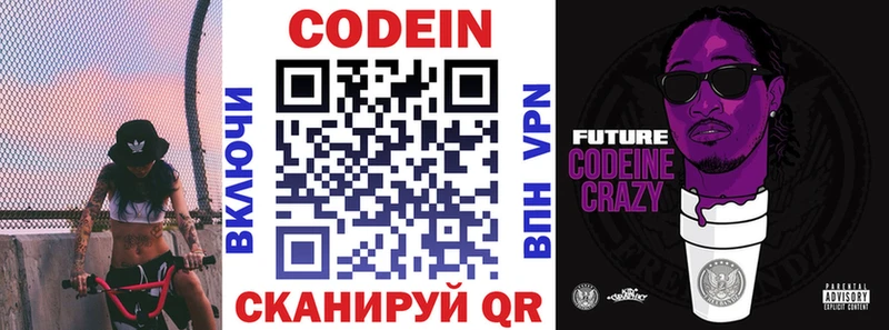 продажа наркотиков гидра рабочий сайт Кодеиновый сироп Lean напиток Lean (лин) Аркадак