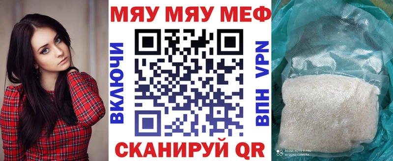 МЯУ-МЯУ мука  Аркадак 
