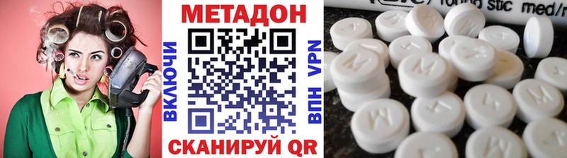 цены   Аркадак  МЕТАДОН methadone 