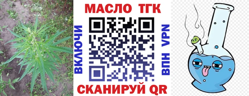 ТГК вейп  купить наркотики сайты  Аркадак 